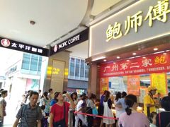 -太平洋咖啡(五月花店)