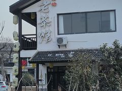 -石塘人家