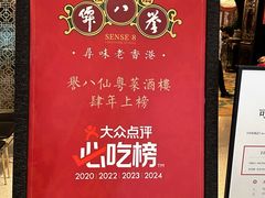 -誉八仙粤菜(万象天地店)