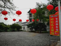 -太湖好灶头土菜馆(石公路店)