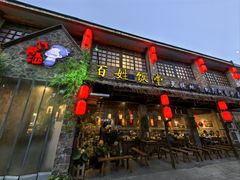 -打酱油·非遗淮扬菜(瘦西湖梅岭店)