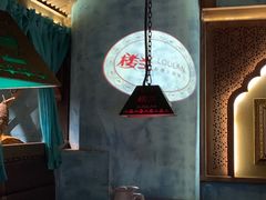 大堂-楼兰新疆主题餐厅(苏州中心店)