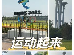 -北京奥林匹克公园