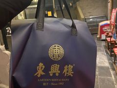 -东兴楼(通州店)