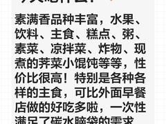 -素满香·食养自助(天一广场店)