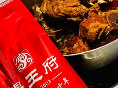 浓香锅-蝎王府羊蝎子(虎坊桥总店)