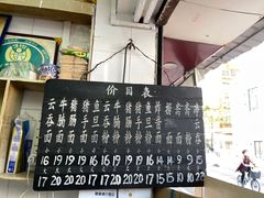 -海幢瑞芳饮食店