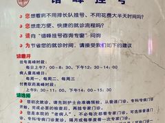 -复旦大学附属华山医院(总院)
