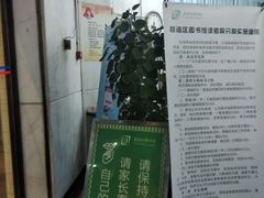 -荔湾区图书馆(周门馆)