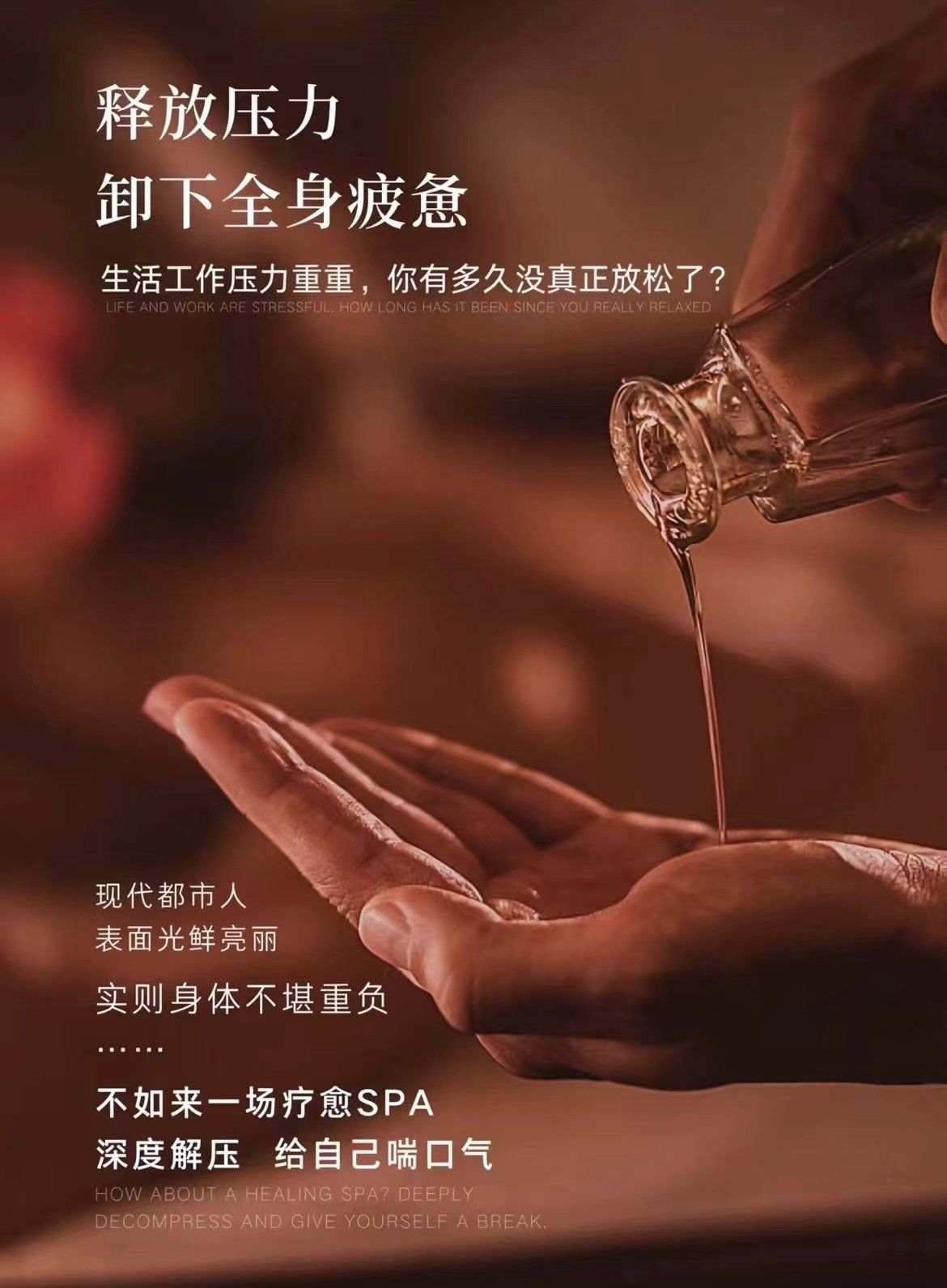 精油开背可使背部肌肉得到有效的刺激,使肌