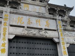 -九华山风景区