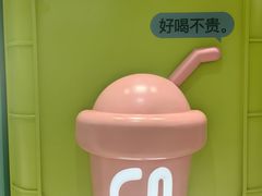 -gleeglee乐溢亦茶(合生汇店)
