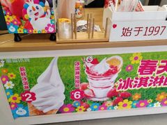 -蜜雪冰城(四惠东店)