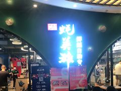 -蚝英雄鲜蚝自助专门店(长楹天街直营店)