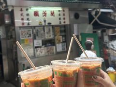 -兰芳园(中环老店)