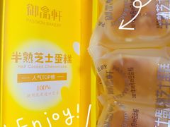 -御品轩(锦园店)