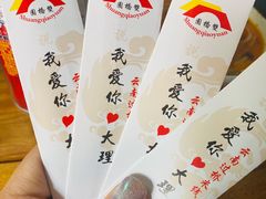 -双桥园·云南过桥米线(古城南门店)