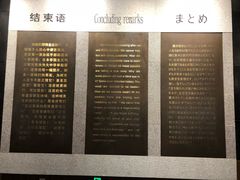 -沈阳“九·一八”历史博物馆