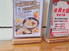 菜单-凯峰鱼汤米线(金利達店)