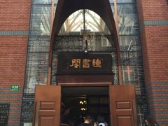 门面-钟书阁(松江泰晤士小镇店)