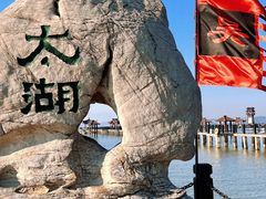 -三国水浒景区(无锡影视基地)
