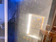 -和颐至尚酒店(上海陆家嘴浦电路地铁站店)