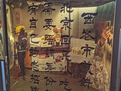 -清真西花市煎饼
