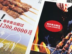 -聚点串吧·北京烧烤(赵登禹路店)