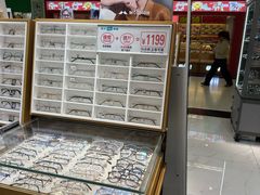 -美式眼镜·授权蔡司.依视路.尼康.豪雅.明月(人民广场店)