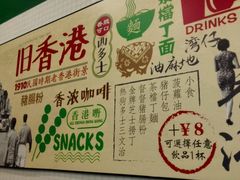 -孖记茶档·热腾茶餐(荔湾领展广场店)