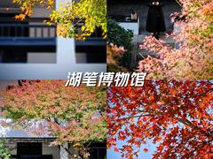 -中国湖笔博物馆(莲花庄路)