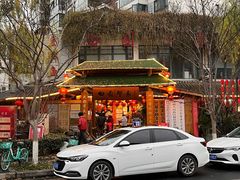-田园印象·成都土菜院子(华阳店)