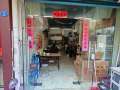 -湖南牛肉特色粉面(华屏路店)