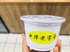 -奶酪魏(牛街总店)