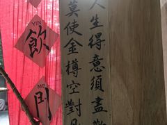 大堂-悟饮门市景店