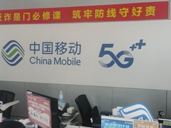 -中国移动(金科路营业厅)