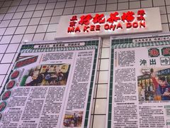 -孖记茶档·热腾茶餐(荔湾领展广场店)