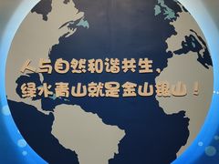 -天津自然博物馆