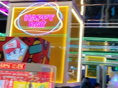 -快乐街区(成都龙湖北城天街店)