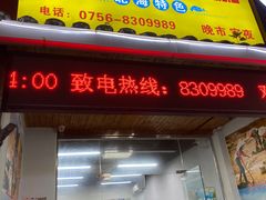 -盛燕泥丁粥