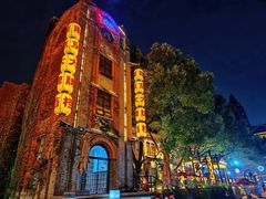 -1912街区