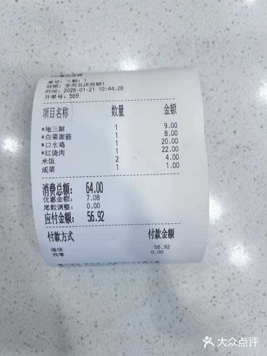 7+7私家饭堂(人民路店)图片