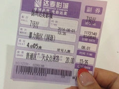 iphone_upload_pic-达麦影城(先锋广场店)