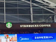 -星巴克(广州南站A18检票口楼上)
