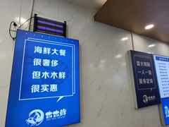 -木木鲜海鲜面(天一店)