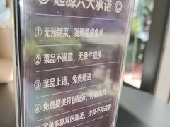 -起源小厨(应天门店)