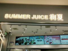 门面-树夏(来福士店)