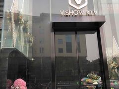 -V-SHOW KTV(济南概念店)