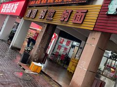 -建国蚵煎蚵面