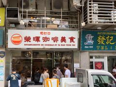-荣晖咖啡美食(司打口店)